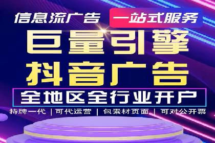 信息流广告开户后的返点策略与技巧
